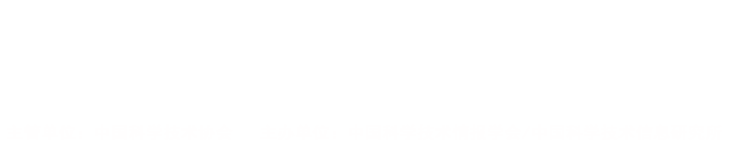 the Journal of The China Society for Scientific and Technical Information